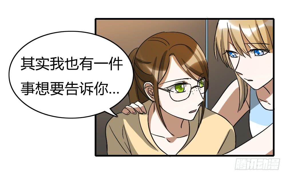 《恋爱要在上妆前》漫画最新章节动摇的心情免费下拉式在线观看章节第【20】张图片