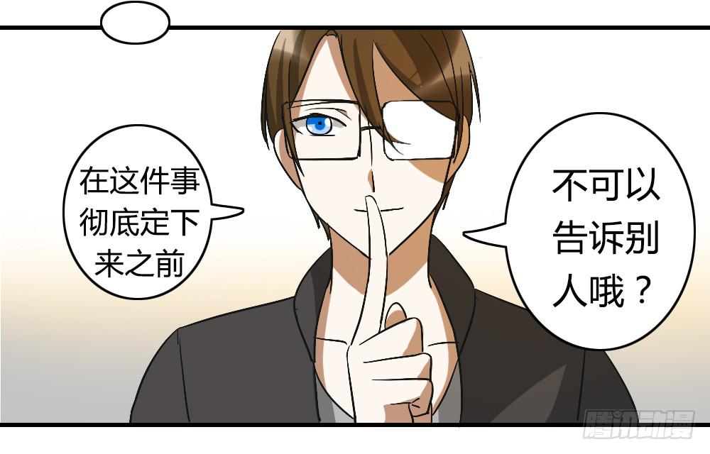 《恋爱要在上妆前》漫画最新章节动摇的心情免费下拉式在线观看章节第【22】张图片