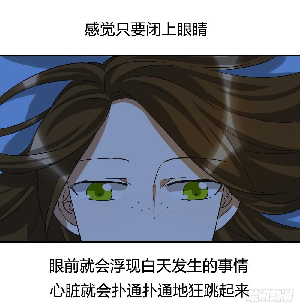 《恋爱要在上妆前》漫画最新章节动摇的心情免费下拉式在线观看章节第【4】张图片