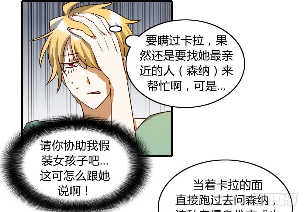 《恋爱要在上妆前》漫画最新章节又一个坑免费下拉式在线观看章节第【17】张图片