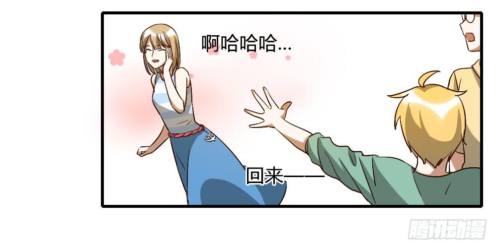 《恋爱要在上妆前》漫画最新章节又一个坑免费下拉式在线观看章节第【30】张图片