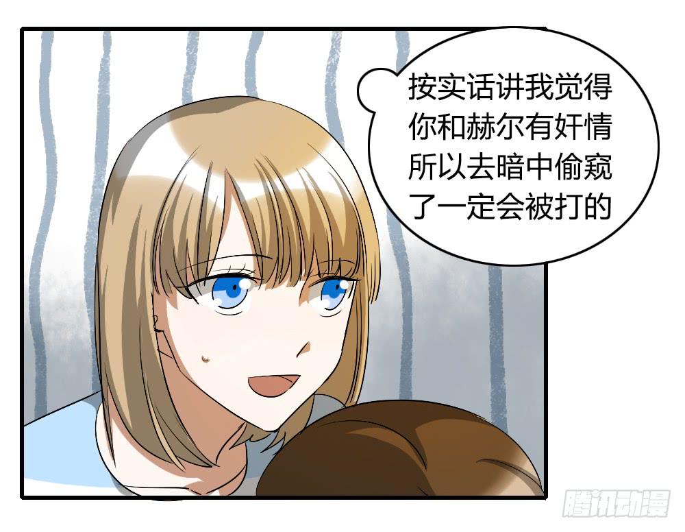 《恋爱要在上妆前》漫画最新章节陪我去逛街吧！免费下拉式在线观看章节第【10】张图片