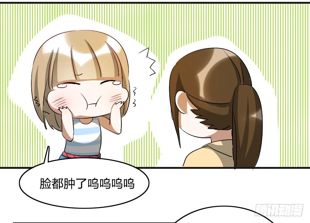 《恋爱要在上妆前》漫画最新章节陪我去逛街吧！免费下拉式在线观看章节第【19】张图片