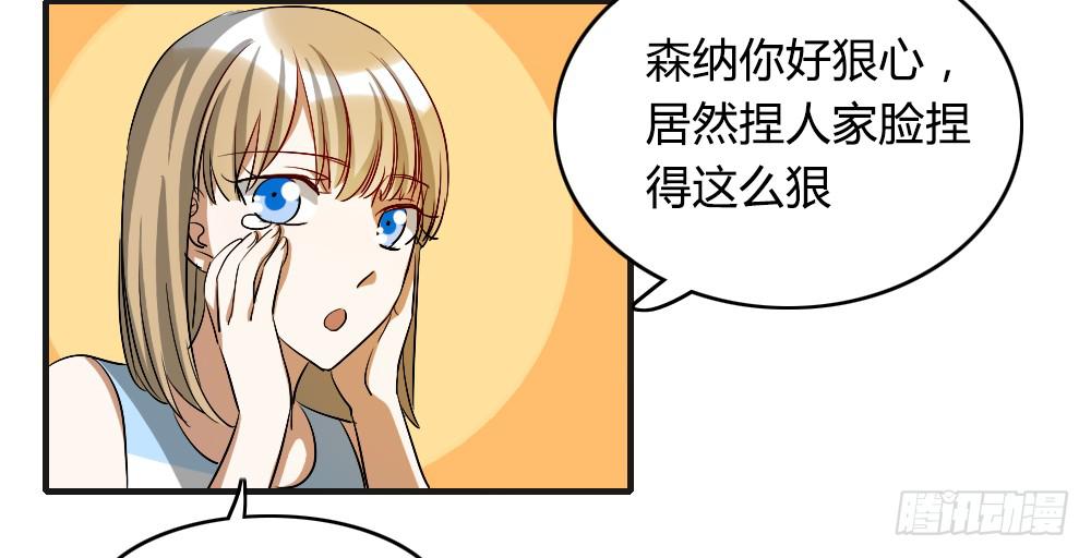 《恋爱要在上妆前》漫画最新章节陪我去逛街吧！免费下拉式在线观看章节第【20】张图片