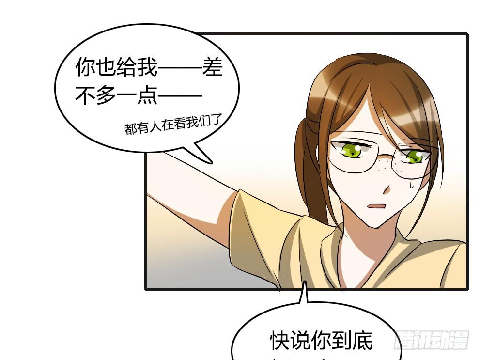 《恋爱要在上妆前》漫画最新章节陪我去逛街吧！免费下拉式在线观看章节第【25】张图片