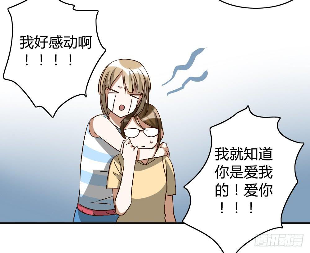 《恋爱要在上妆前》漫画最新章节陪我去逛街吧！免费下拉式在线观看章节第【33】张图片