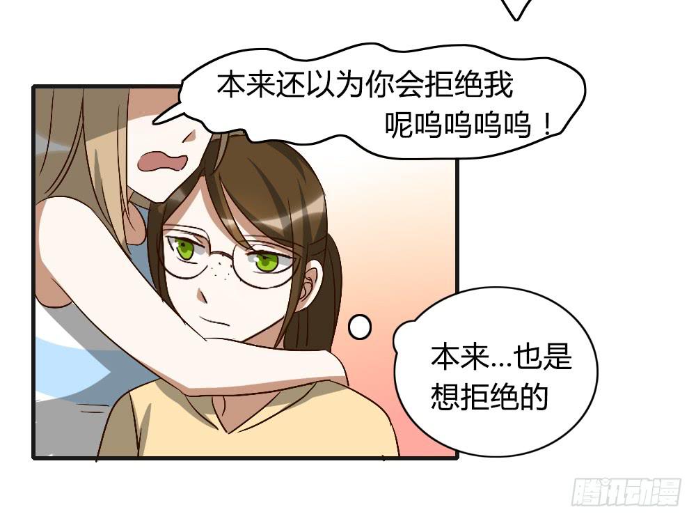 《恋爱要在上妆前》漫画最新章节陪我去逛街吧！免费下拉式在线观看章节第【34】张图片