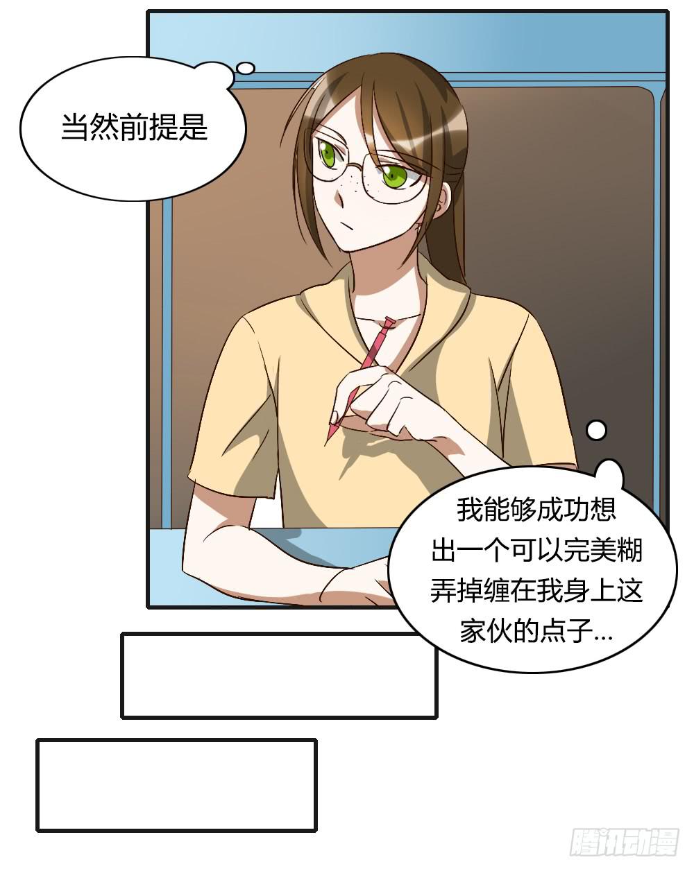 《恋爱要在上妆前》漫画最新章节陪我去逛街吧！免费下拉式在线观看章节第【40】张图片