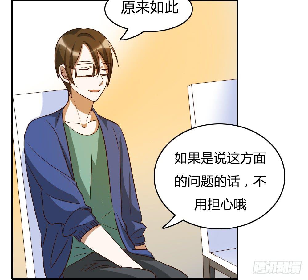 《恋爱要在上妆前》漫画最新章节陪我去逛街吧！免费下拉式在线观看章节第【46】张图片