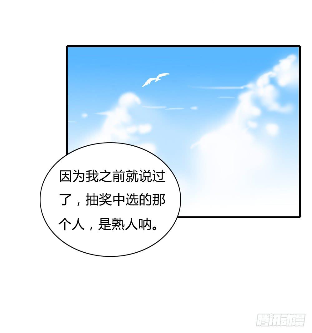 《恋爱要在上妆前》漫画最新章节陪我去逛街吧！免费下拉式在线观看章节第【47】张图片