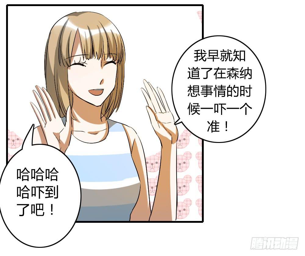 《恋爱要在上妆前》漫画最新章节陪我去逛街吧！免费下拉式在线观看章节第【6】张图片