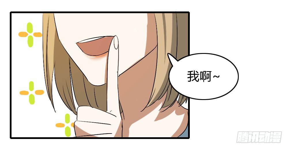 《恋爱要在上妆前》漫画最新章节陪我去逛街吧！免费下拉式在线观看章节第【8】张图片