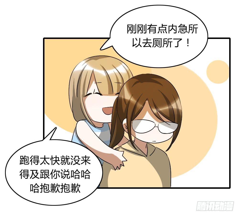 《恋爱要在上妆前》漫画最新章节陪我去逛街吧！免费下拉式在线观看章节第【9】张图片