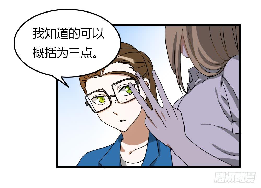 《恋爱要在上妆前》漫画最新章节竟然拦路打架免费下拉式在线观看章节第【12】张图片