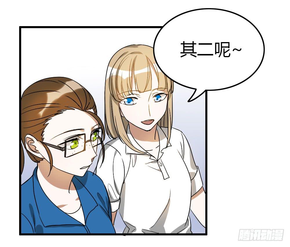 《恋爱要在上妆前》漫画最新章节竟然拦路打架免费下拉式在线观看章节第【14】张图片