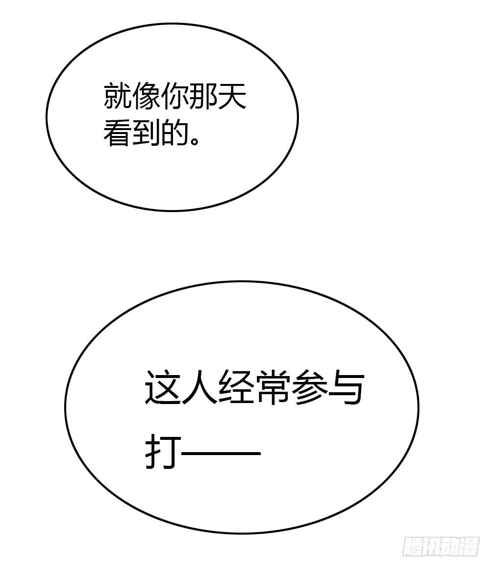 《恋爱要在上妆前》漫画最新章节竟然拦路打架免费下拉式在线观看章节第【16】张图片