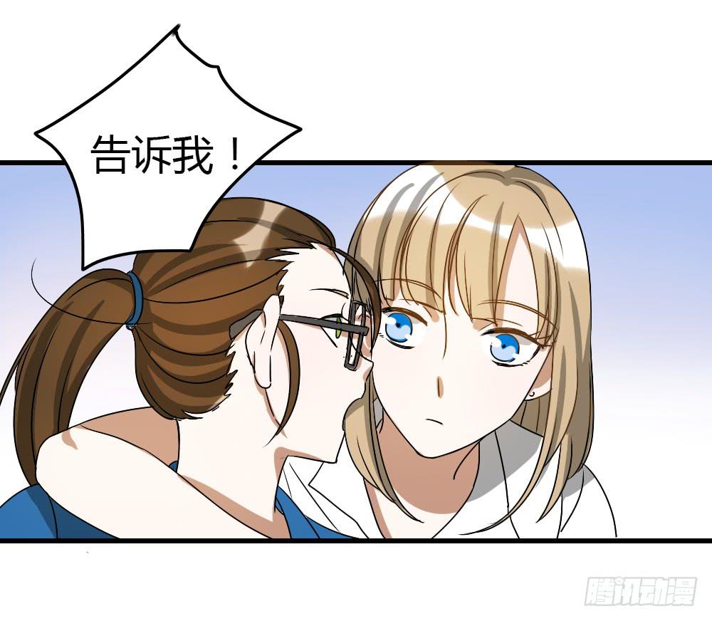 《恋爱要在上妆前》漫画最新章节竟然拦路打架免费下拉式在线观看章节第【3】张图片