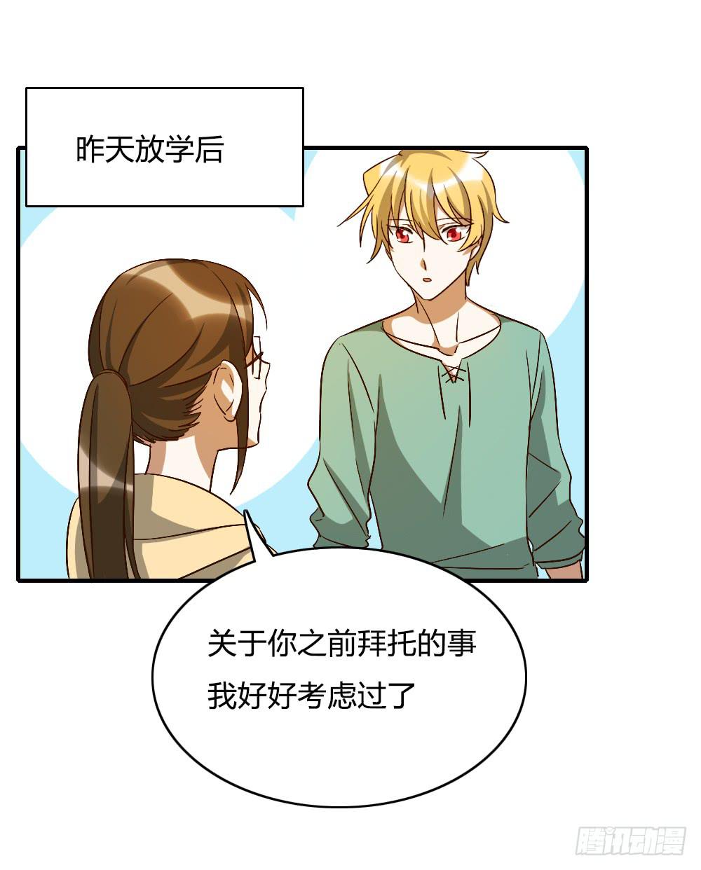 《恋爱要在上妆前》漫画最新章节解决了吗⋯⋯？免费下拉式在线观看章节第【11】张图片