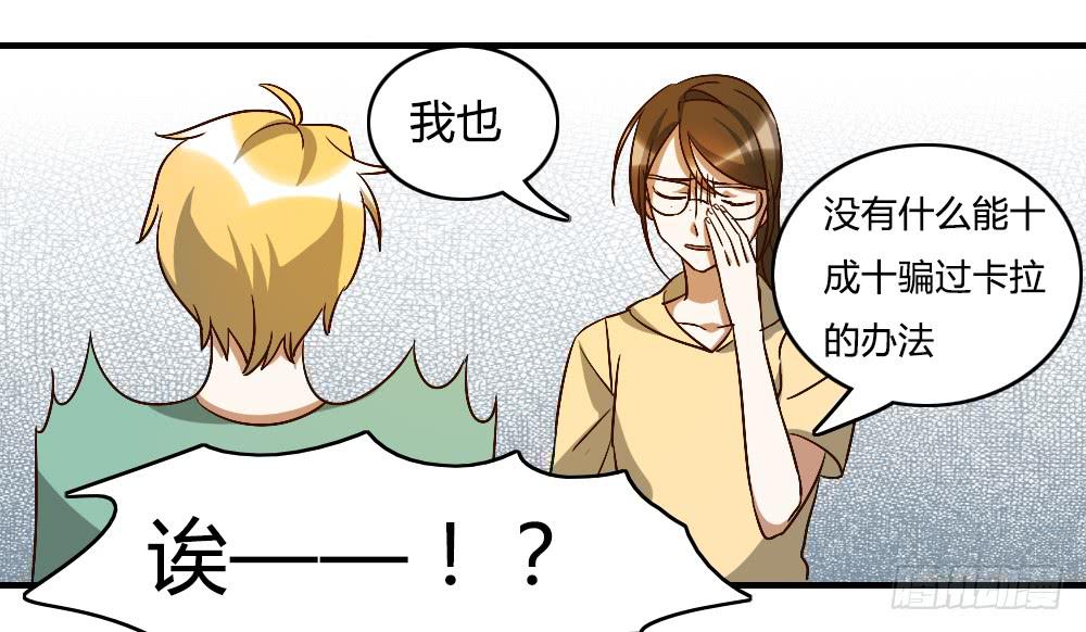 《恋爱要在上妆前》漫画最新章节解决了吗⋯⋯？免费下拉式在线观看章节第【13】张图片