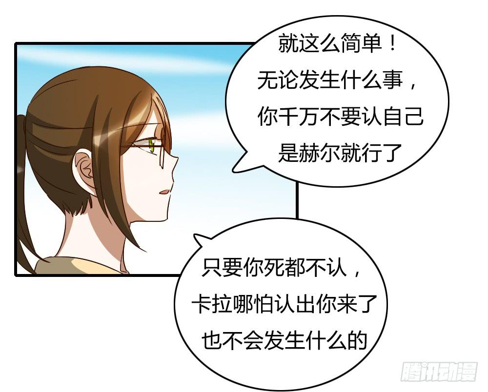 《恋爱要在上妆前》漫画最新章节解决了吗⋯⋯？免费下拉式在线观看章节第【27】张图片