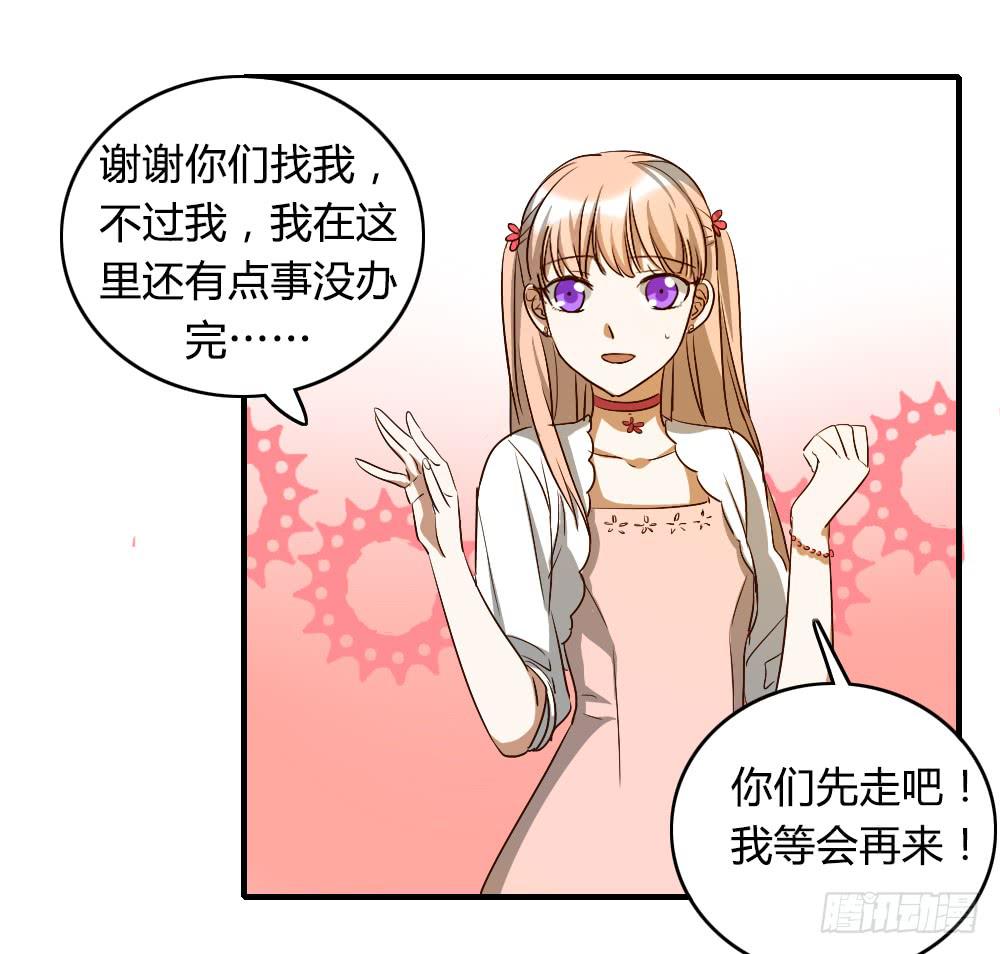 《恋爱要在上妆前》漫画最新章节解决了吗⋯⋯？免费下拉式在线观看章节第【35】张图片