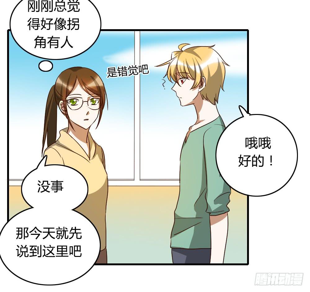 《恋爱要在上妆前》漫画最新章节解决了吗⋯⋯？免费下拉式在线观看章节第【40】张图片