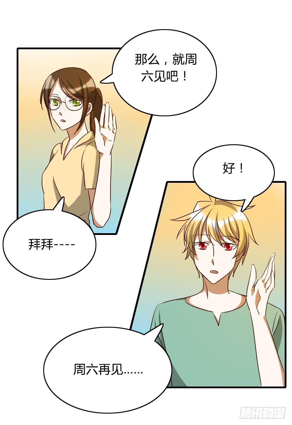 《恋爱要在上妆前》漫画最新章节解决了吗⋯⋯？免费下拉式在线观看章节第【41】张图片