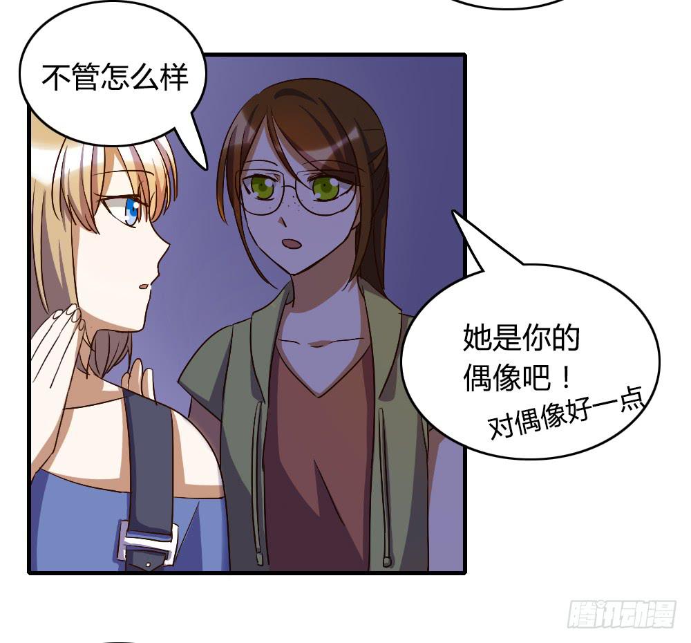 《恋爱要在上妆前》漫画最新章节跟我走吧免费下拉式在线观看章节第【16】张图片