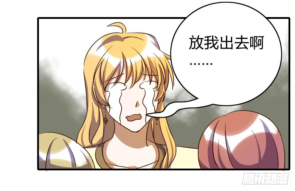 《恋爱要在上妆前》漫画最新章节跟我走吧免费下拉式在线观看章节第【21】张图片