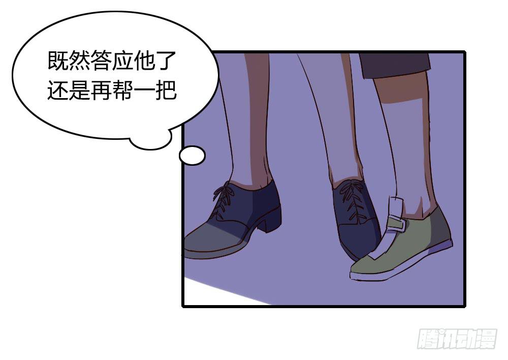 《恋爱要在上妆前》漫画最新章节跟我走吧免费下拉式在线观看章节第【24】张图片