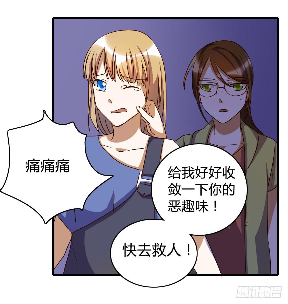 《恋爱要在上妆前》漫画最新章节跟我走吧免费下拉式在线观看章节第【26】张图片