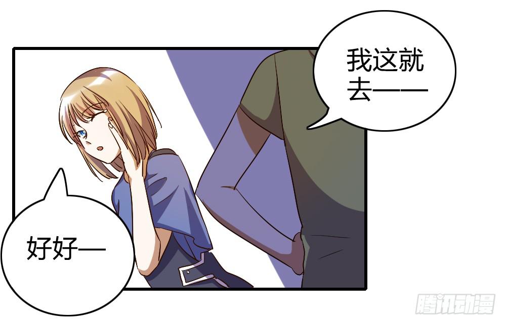 《恋爱要在上妆前》漫画最新章节跟我走吧免费下拉式在线观看章节第【27】张图片