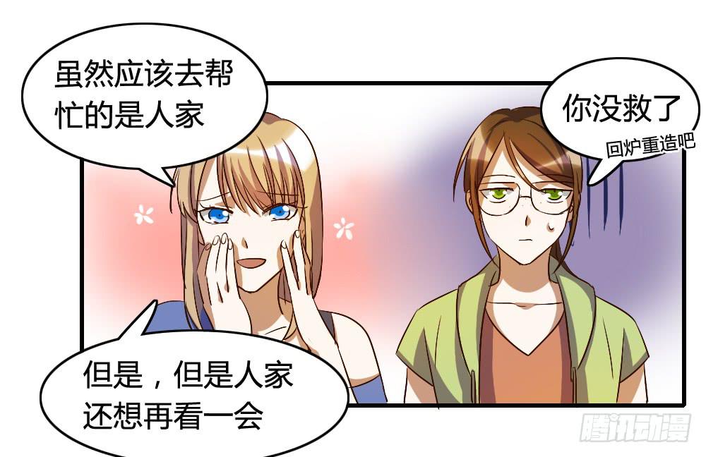 《恋爱要在上妆前》漫画最新章节跟我走吧免费下拉式在线观看章节第【34】张图片