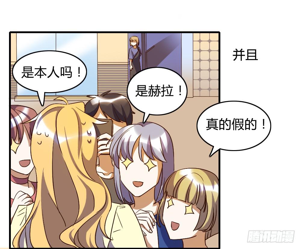 《恋爱要在上妆前》漫画最新章节跟我走吧免费下拉式在线观看章节第【8】张图片