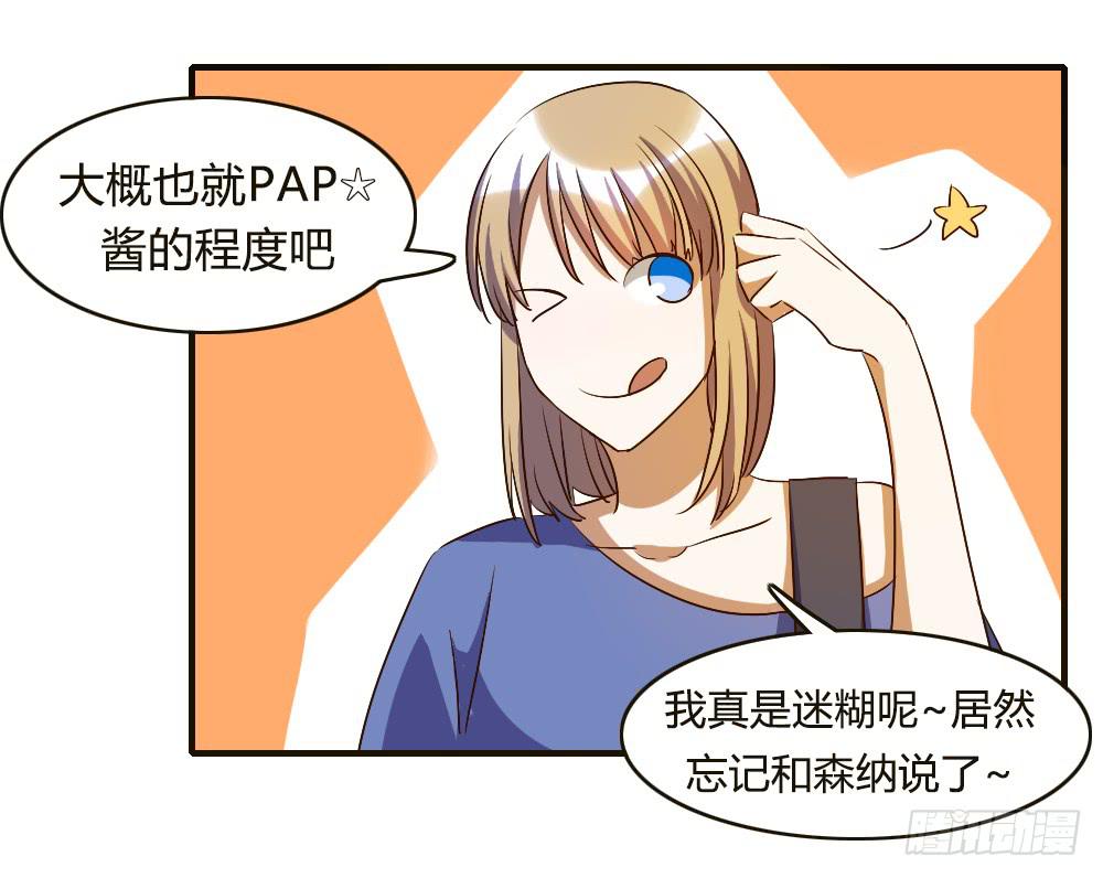 《恋爱要在上妆前》漫画最新章节汇合免费下拉式在线观看章节第【10】张图片