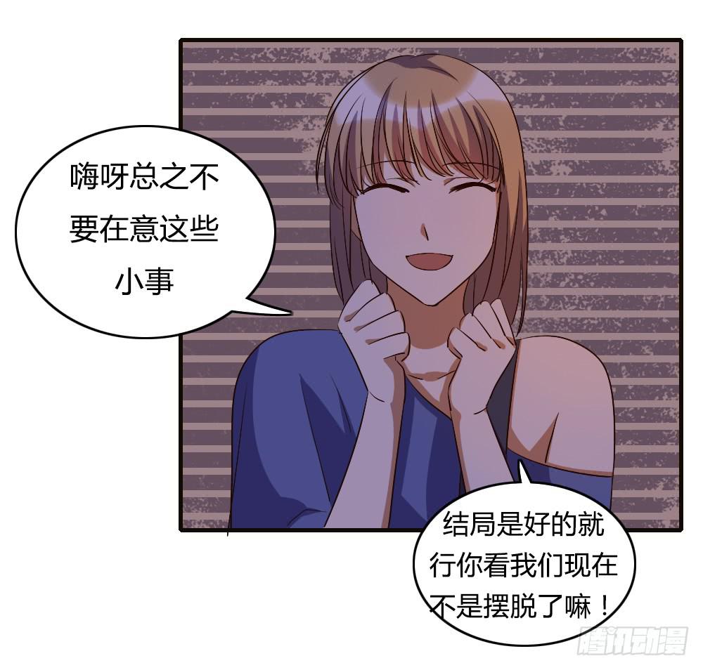 《恋爱要在上妆前》漫画最新章节汇合免费下拉式在线观看章节第【15】张图片