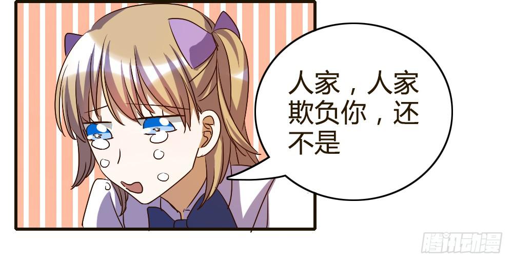 《恋爱要在上妆前》漫画最新章节汇合免费下拉式在线观看章节第【30】张图片