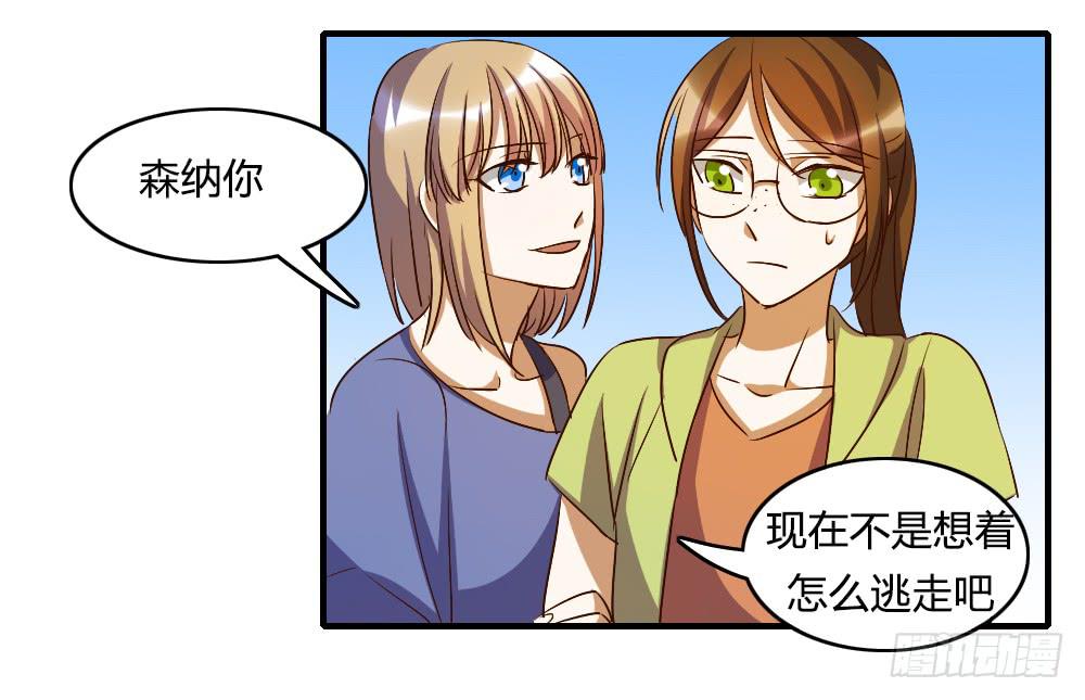 《恋爱要在上妆前》漫画最新章节来逛街吧！免费下拉式在线观看章节第【13】张图片