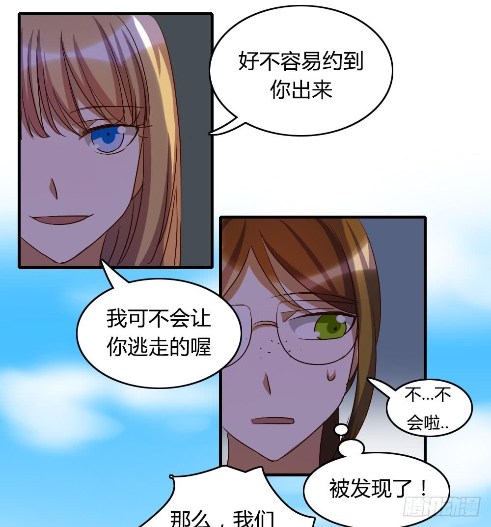 《恋爱要在上妆前》漫画最新章节来逛街吧！免费下拉式在线观看章节第【14】张图片