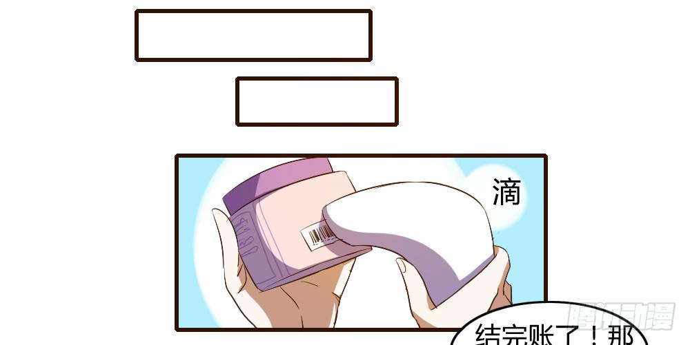 《恋爱要在上妆前》漫画最新章节来逛街吧！免费下拉式在线观看章节第【20】张图片