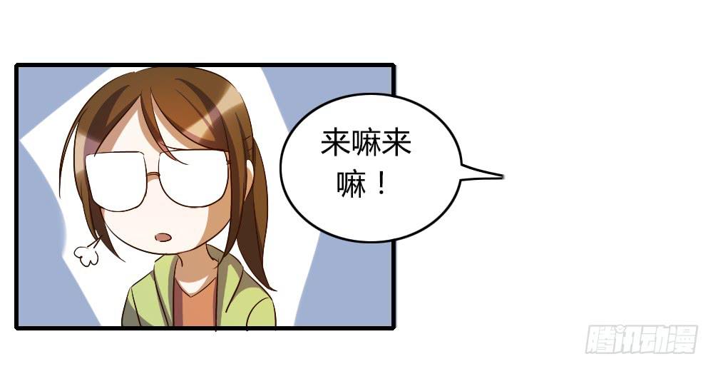 《恋爱要在上妆前》漫画最新章节来逛街吧！免费下拉式在线观看章节第【33】张图片