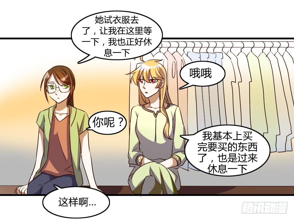 《恋爱要在上妆前》漫画最新章节来逛街吧！免费下拉式在线观看章节第【55】张图片