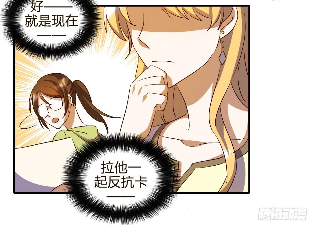 《恋爱要在上妆前》漫画最新章节来逛街吧！免费下拉式在线观看章节第【7】张图片