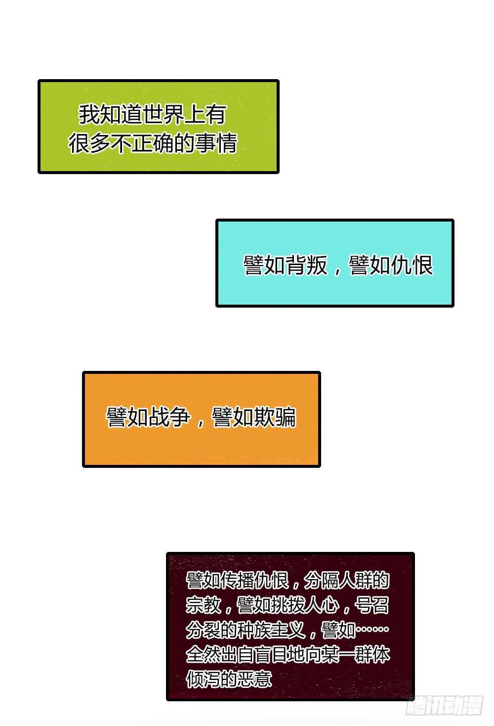 《恋爱要在上妆前》漫画最新章节他是不可能理解我的免费下拉式在线观看章节第【1】张图片