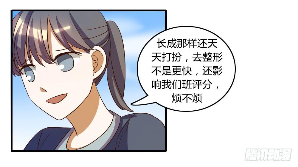 《恋爱要在上妆前》漫画最新章节他是不可能理解我的免费下拉式在线观看章节第【12】张图片