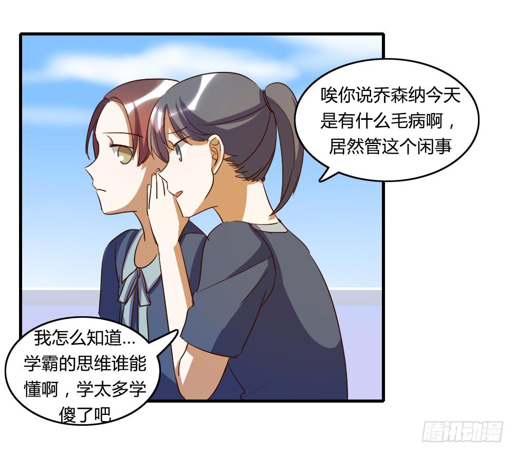 《恋爱要在上妆前》漫画最新章节他是不可能理解我的免费下拉式在线观看章节第【24】张图片