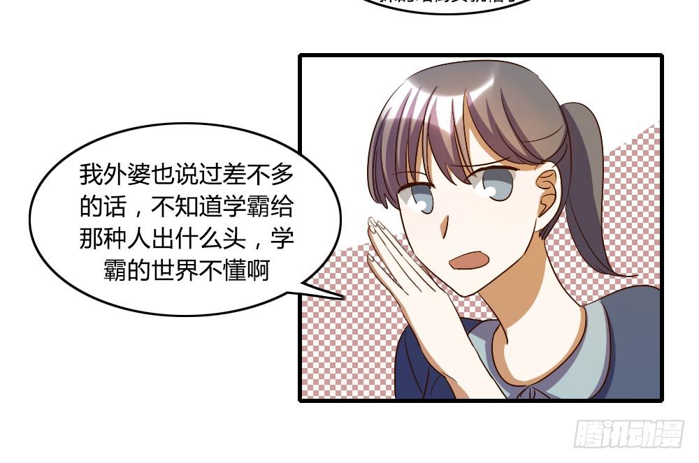 《恋爱要在上妆前》漫画最新章节他是不可能理解我的免费下拉式在线观看章节第【27】张图片