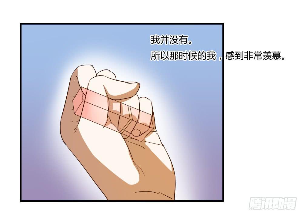 《恋爱要在上妆前》漫画最新章节他是不可能理解我的免费下拉式在线观看章节第【30】张图片