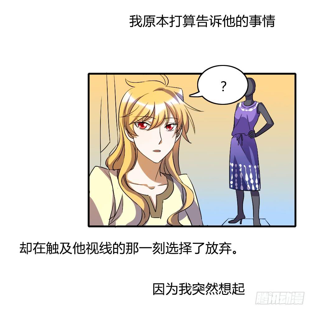 《恋爱要在上妆前》漫画最新章节他是不可能理解我的免费下拉式在线观看章节第【32】张图片