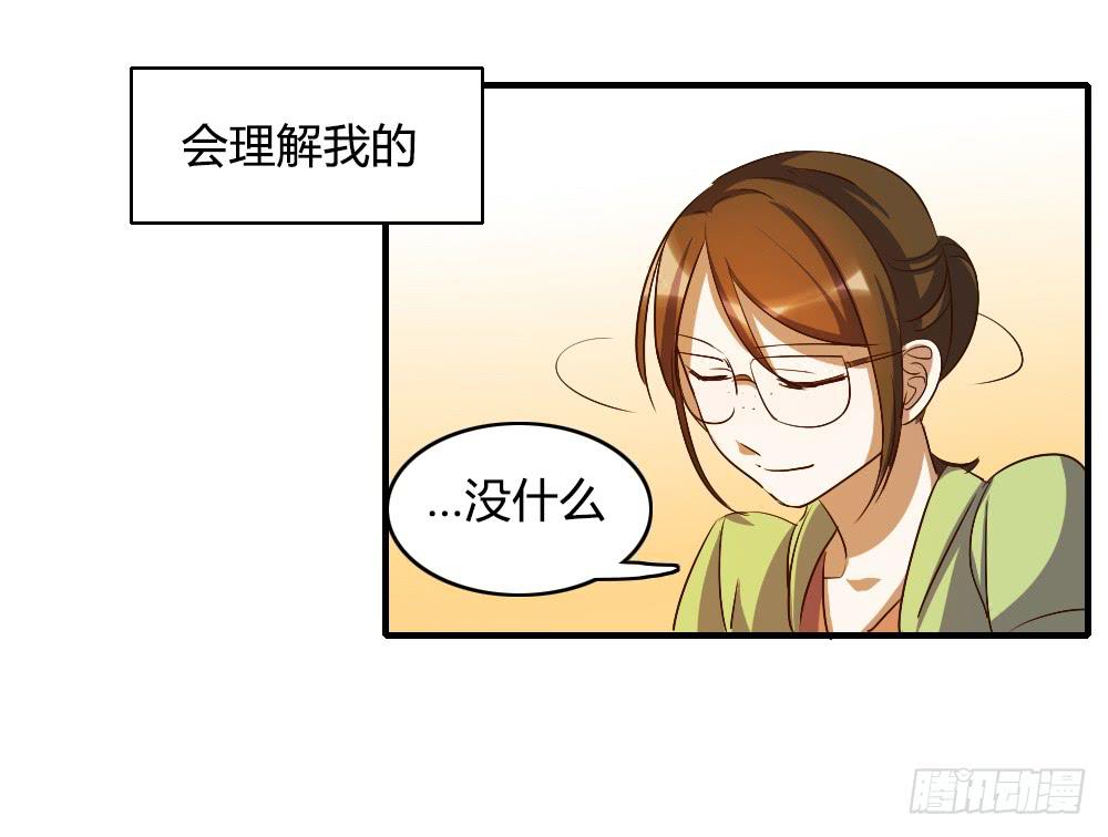 《恋爱要在上妆前》漫画最新章节他是不可能理解我的免费下拉式在线观看章节第【35】张图片